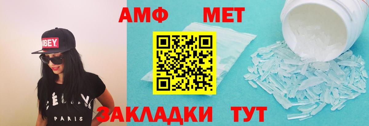 АМФЕТАМИН Premium Находка