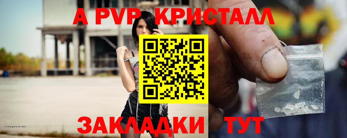 А ПВП мука Находка