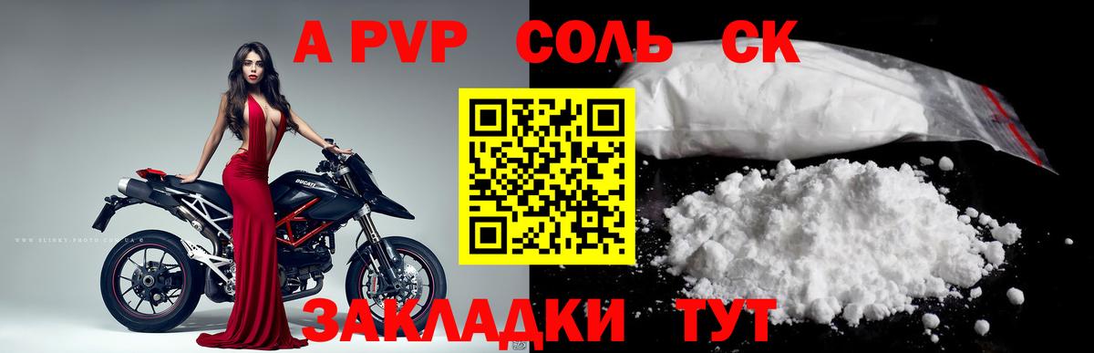 Находка  Alpha-PVP СК КРИС  Alpha PVP Соль  Вход с VPN  закладка  Alfa_PVP Crystall 