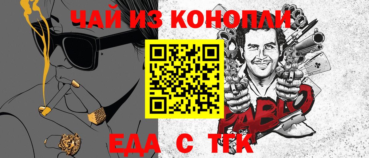 Находка  Печенье с ТГК марихуана  Вход с VPN 