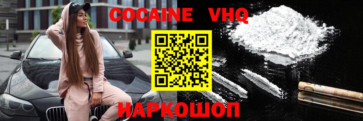 Находка  Cocaine VHQ  Cocaine  Вход с VPN  КОКАИН Боливия 