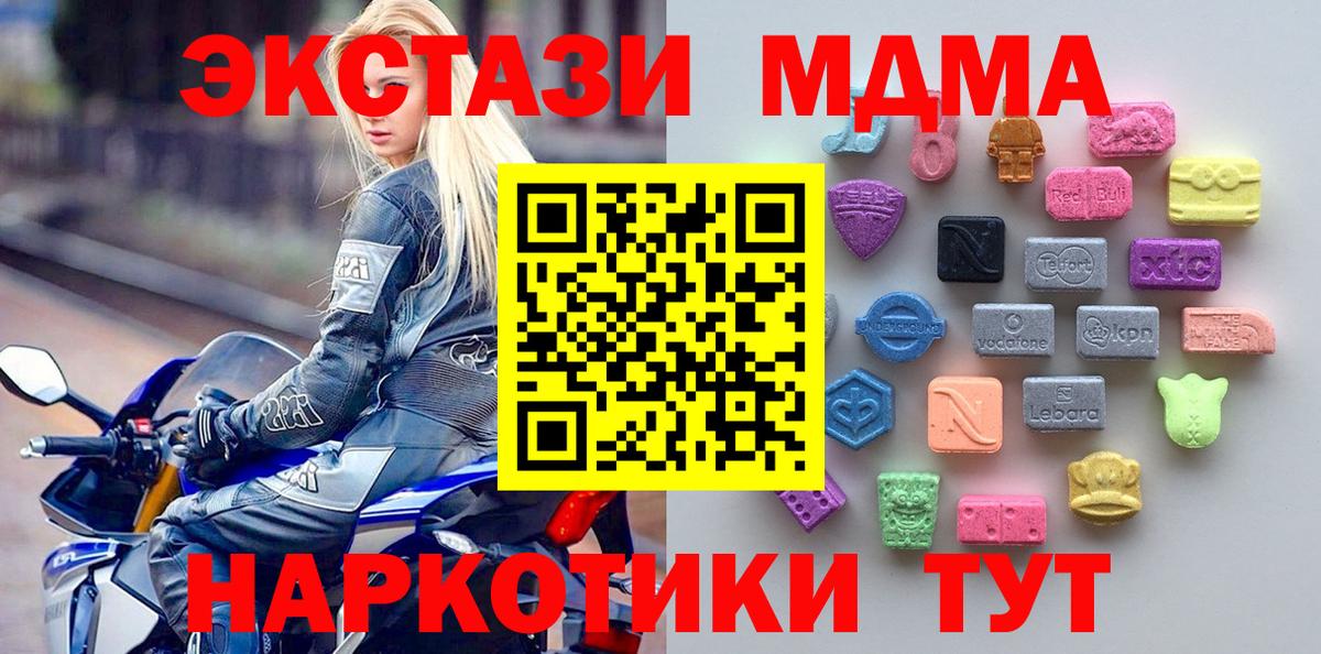 ЭКСТАЗИ Cube  Ecstasy  Находка  Вход с VPN  ЭКСТАЗИ круглые 