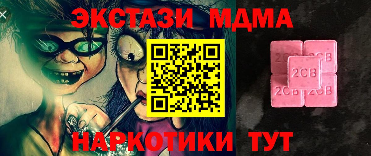 Экстази 250 мг Находка