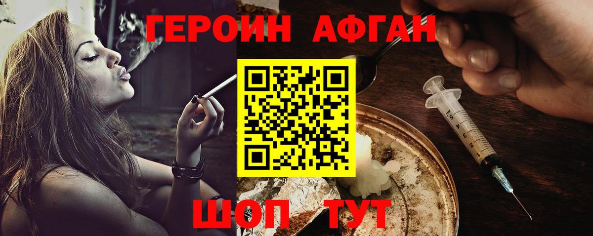Находка  Героин  Вход с VPN  ГЕРОИН Heroin 