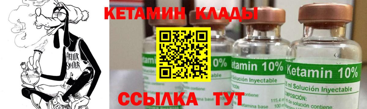 Кетамин VHQ    ССЫЛКА  Вход с VPN  Находка  КЕТАМИН ketamine 