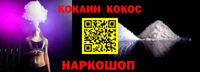 COCAINE Партизанск
