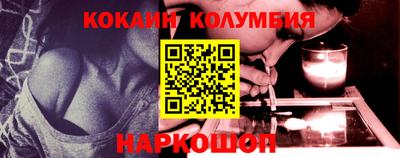 COCAINE Партизанск