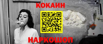 COCAINE Партизанск