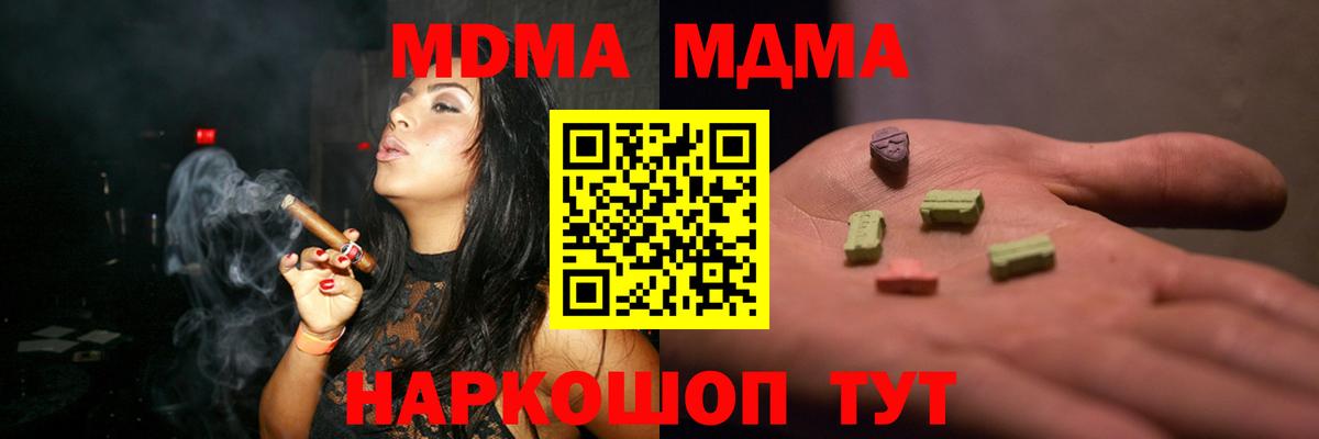 МДМА  MDMA Molly  Находка  Вход с VPN  МДМА VHQ 