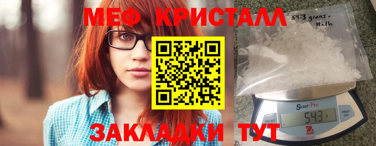 Мефедрон  Вход с VPN  Находка  Мефедрон VHQ  Меф VHQ 