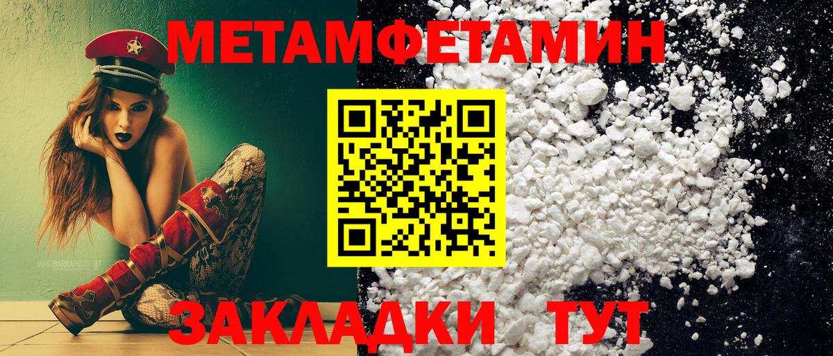 Первитин Декстрометамфетамин 99.9% Находка