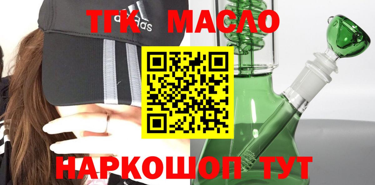 Дистиллят ТГК гашишное масло Находка