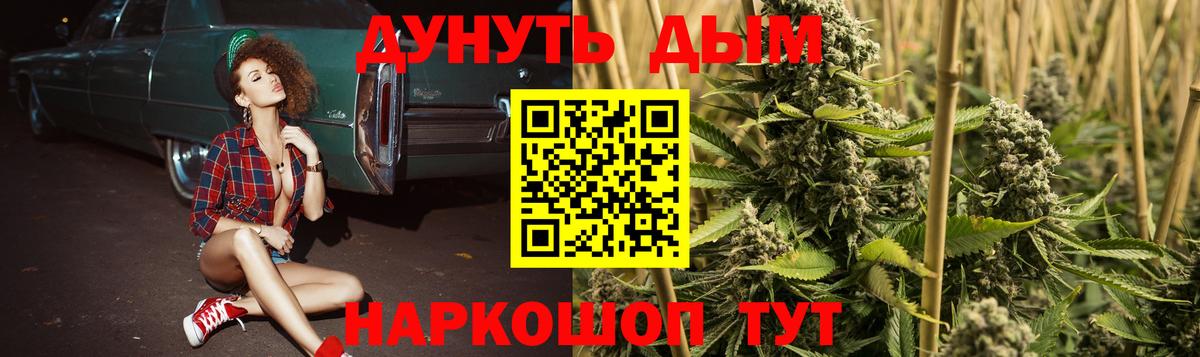 Бошки Шишки AK-47  Бошки Шишки MAZAR  Вход с VPN  Канабис гибрид  Находка 